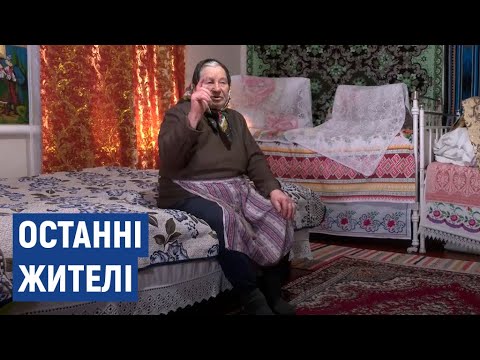 Видео: Як живе одна з двох мешканців селища Козорізи, що на Драбівщині