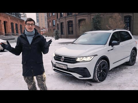 Видео: ОБНОВЛЕННЫЙ ТИГУАН! Первый тест-драйв и обзор Volkswagen Tiguan после рестайлинга 2021.