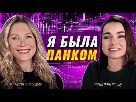 Видео: Как сохранить молодость и начать лучшую жизнь после развода  | Ирена Понарошку