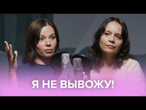 Видео: Что делать, если я НЕ ВЫВОЖУ? Психолог – о проблемах беларусов | «Пора к психологу»