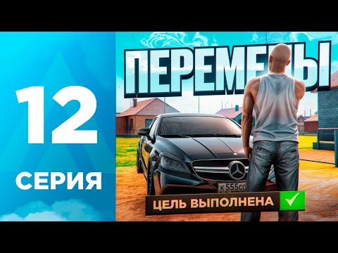 Видео: ПУТЬ БОМЖА на АМАЗИНГ РП #12 - ВЫПОЛНИЛ ПЕРВУЮ ЦЕЛЬ! l AMAZING RP ONLINE l CRMP