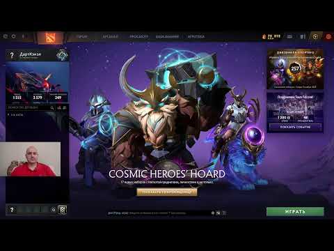 Видео: Dota 2 rating in solo stream \ Дота 2 рейтинг в соло стрим, общаемся, играем на позитиве 147