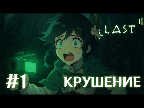 Видео: OUTLAST 2 | НОВЫЙ КОШМАР | #1