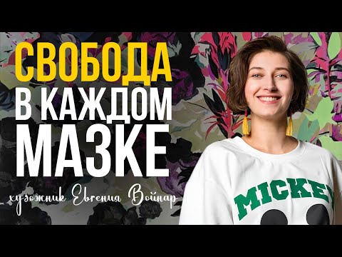 Видео: СЕКРЕТЫ АКРИЛОВОЙ ЖИВОПИСИ: как создать шедевр для интерьера!