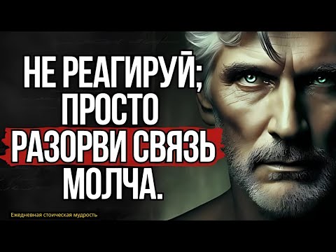 Видео: 8 способов Распознать Токсичных Людей #Стоицизм