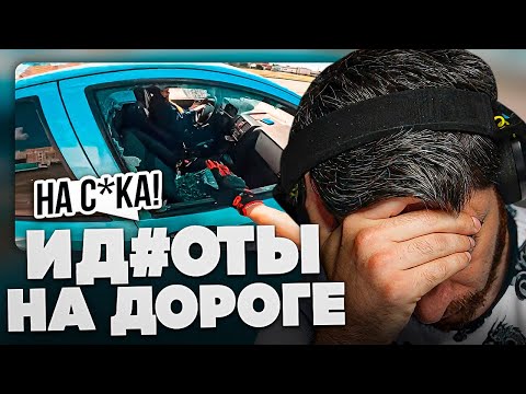 Видео: РАВШАН СМОТРИТ: ПОДБОРКА ДТП и ДОРОЖНЫЕ КОНФЛИКТЫ