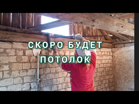 Видео: На чердаке наконец-то порядок, начинаю делать потолок. Удивил урожай картофеля.