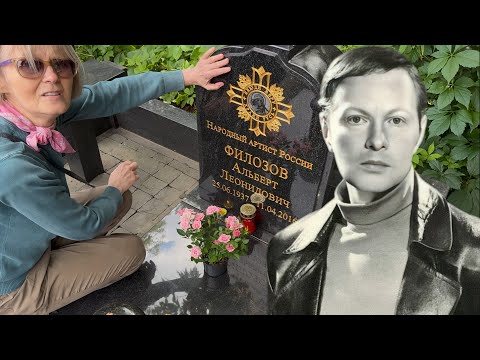 Видео: УМЕР НА РУКАХ У СЫНА | ТРАГЕДИЯ И БОЛЬ В ЖИЗНИ НАРОДНОГО АРТИСТА АЛЬБЕРТА ФИЛОЗОВА | ВАГАНЬКОВСКОЕ 