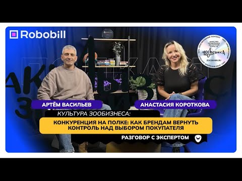 Видео: КОНКУРЕНЦИЯ НА ПОЛКЕ: КАК БРЕНДАМ ВЕРНУТЬ КОНТРОЛЬ НАД ВЫБОРОМ ПОКУПАТЕЛЯ