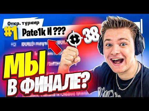 Видео: Возвращение в Киберспорт | МЫ В ФИНАЛЕ?