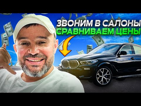 Видео: ПОЧЕМУ У НАС ВЫГОДНЕЕ?! Сравниваем цены с конкурентами.