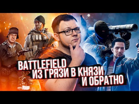 Видео: Моя история серии Battlefield feat. TheDRZJ, ZOMBIERUS, DZHI-DZHI, MSX (Ностальжи)