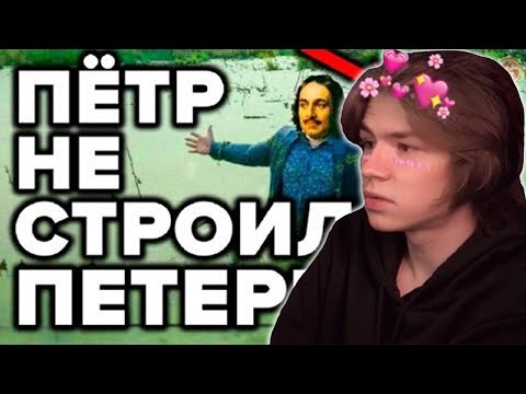 Видео: 🔥РЕАКЦИЯ N_MASTEROFF | Санкт Петербург откопали а не строили?🔥