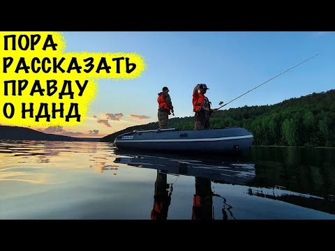 Видео: 6 причин, почему я не куплю НДНД лодку ★