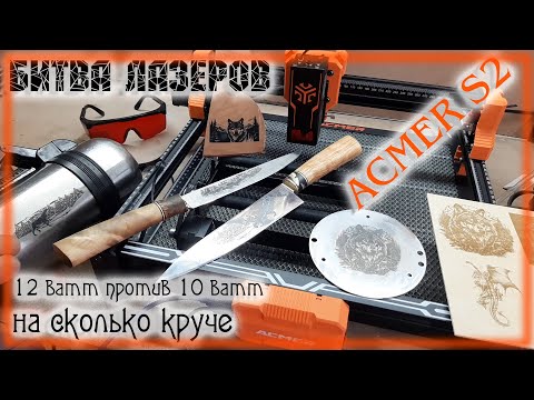 Видео: ACMER S2 12w Лазерный гравер Сборка Испытание