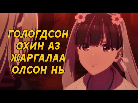 Видео: Хойд ээж, дүүгээсээ болж зовж2 хүнтэй суутал 