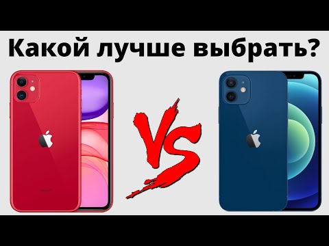 Видео: iPhone 12 vs iPhone 11 — Переплачивать ли 25к? Какой лучше купить?
