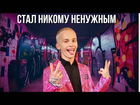 Видео: ПЕЧАЛЬНАЯ СУДЬБА ДАНИ МИЛОХИНА От топ тиктокера до треш боев