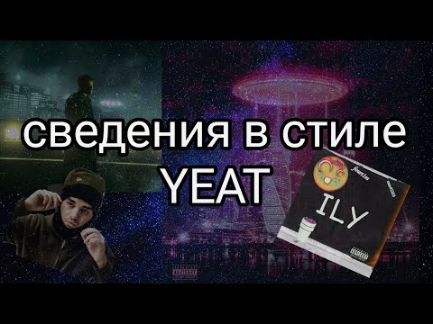 Видео: Трек в стиле YEAT, OG Buda