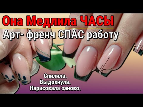 Видео: Клиент не знает, чего хочет | МАНИКЮР на клиенте | КОРРЕКЦИЯ ногтей