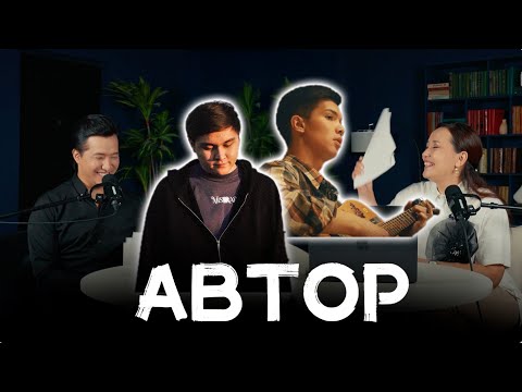 Видео: АВТОР. 7-ШЫҒАРЫЛЫМ DUMAN «БАЯҒЫДАЙ» DOSEKESH«TASPA» #подкаст #автор #singer
