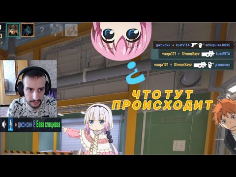 Видео: ЧТО ЕСЛИ ВСТАВЛЯТЬ АНИМЕ В ВИДЕО НОВИЧОК ИГРАЕТ В СОРЕВНОВАТЕЛЬНЫЙ РЕЖИМ COUNTER STRIKE 2 😁 #cs #cs2
