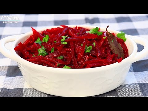 Видео: Свекла Как в Садике / Тушеная Свекла
