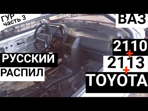 Видео: Продолжение проекта. Торпеда от ВАЗ 2110 в ВАЗ 2113 4WD