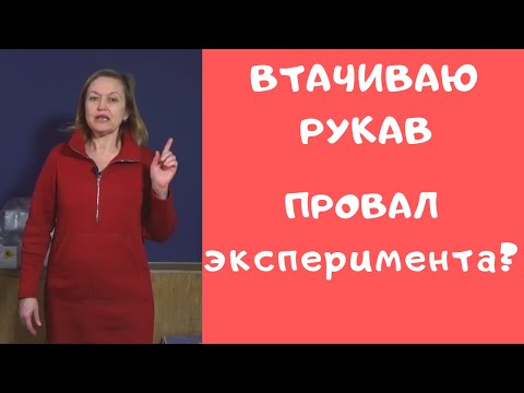 Видео: Шью трикотаж без оверлока! Использую киперную ленту. Швейный советник.