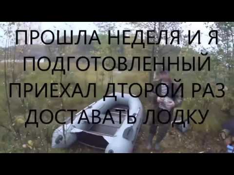 Видео: Щука перевернула лодку  Часть 2  Спасение лодки