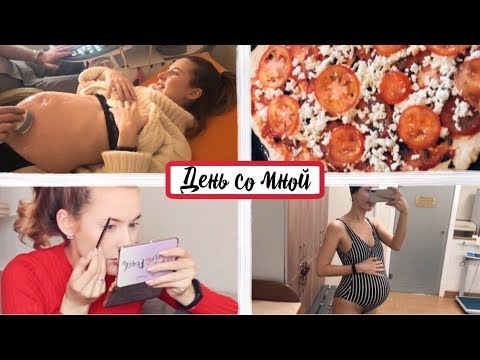 Видео: Третий День из Жизни Беременной Сашки 🤰