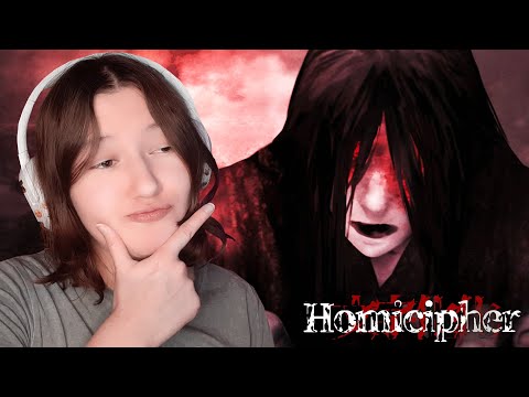 Видео: У МЕНЯ ПОЯВИЛСЯ ПОКЛОННИК - Homicipher #2