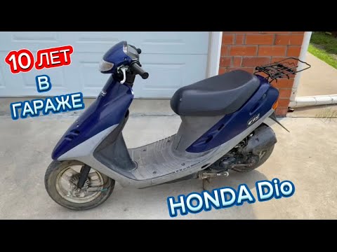 Видео: КУПИЛ Б/У СКУТЕР HONDA Dio 27 /я в шоке от его состояния!!