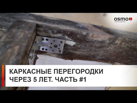 Видео: Дефекты дома из клеенногоо бруса которому 5 лет. Как не попасть на деньги?
