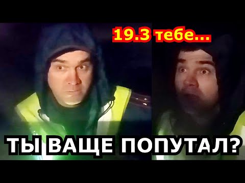 Видео: ЖЁСТКИЙ РАЗГОВОР С ДПС!!! ПИШИ ПРОТОКОЛ!!! НЕ БУДУ!!!