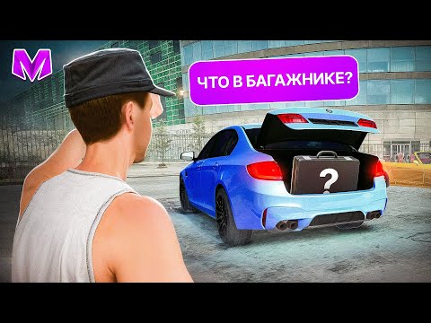 Видео: 🚘ПОКУПАЮ МАШИНЫ и ПРОВЕРЯЮ БАГАЖНИК на МАТРЕШКА РП! ЧТО Я НАШЕЛ В БАГАЖНИКЕ в CRMP MOBILE