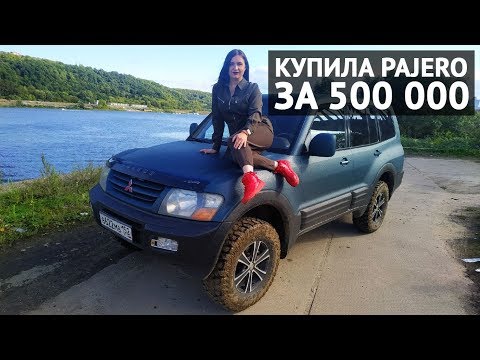 Видео: Купила Pajero 3 за 500 000 - он вообще живой?