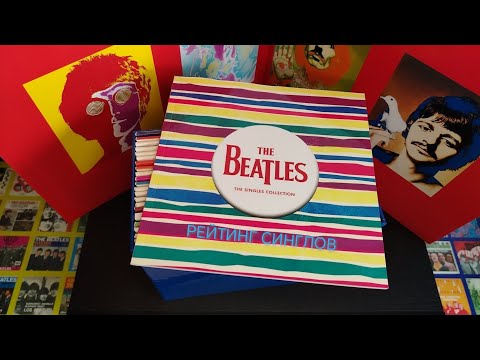 Видео: Обзор #28: Рейтинг синглов The Beatles