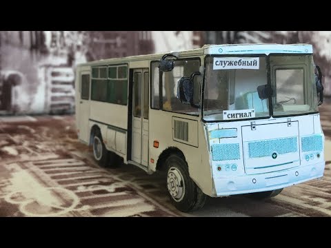 Видео: Автобус из бумаги: ПАЗ-32053 рестайлинг