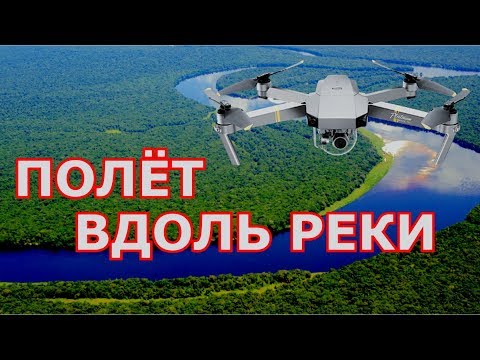 Видео: Mavic pro platinum тест на дальность полёта