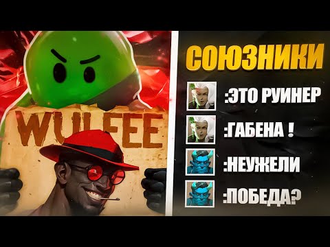 Видео: DEADLOCK - СМОЖЕТ ЛИ ПРО ИГРОК WULFEE ВЫИГРАТЬ В ПАТИ С РУИНЕРОМ?