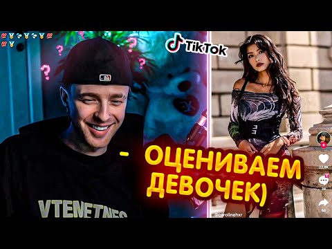 Видео: Егор Крид смотрит НОВЫЕ РЕКИ в ТикТок {6} // ТИК ТОК ТРЕНДЫ 2022