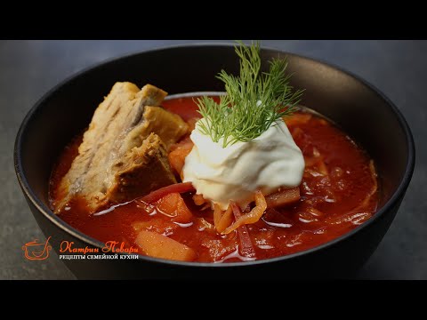 Видео: БОРЩ ДОМАШНИЙ! Простой и вкусный РЕЦЕПТ БОРЩА!