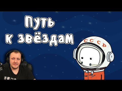 Видео: ИСТОРИЯ АСТРОНОМИИ - МУДРЕНЫЧ  | Реакция на Мудреныча