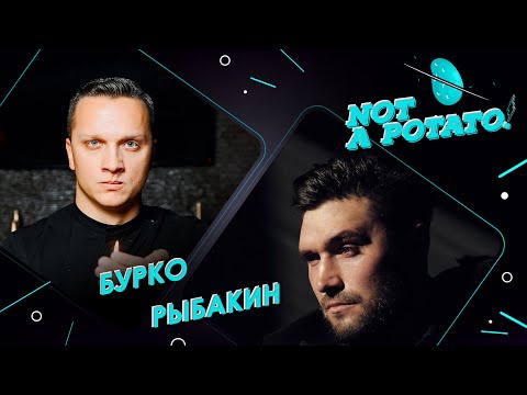 Видео: Артём Рыбакин - бывшая, алименты, травля / Бурко