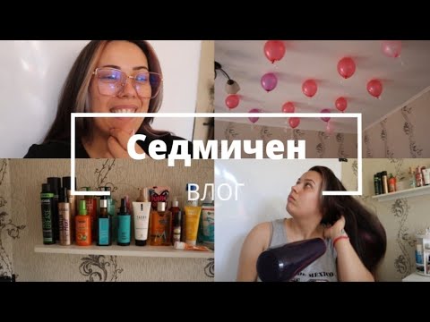 Видео: Грижа за Косата, Разчистване на Бяла Козметика + GIVEAWAY | Седмичен Влог #giveaway