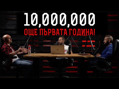 Видео: От Илиянци до милиони със собствен бизнес
