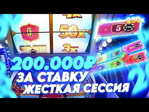 Видео: ПОСТАВИЛ МАКСИМАЛЬНУЮ СТАВКУ 185.000 В КРЭЙЗИ ТАЙМ! ALL IN И ЗАНОСЫ НЕДЕЛИ В CRAZY TIME ОНЛАЙН