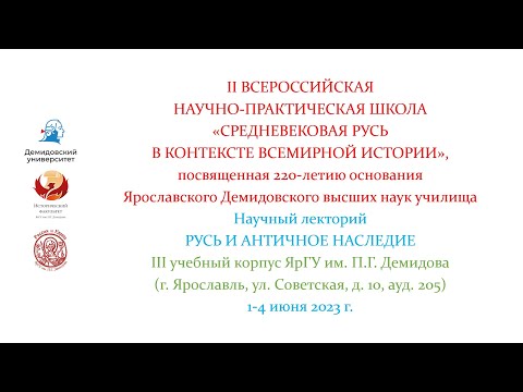 Видео: Античное наследие в культуре средневекового Запада XII-XIII вв.