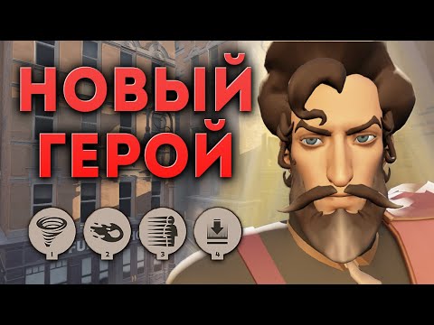 Видео: МИРАЖ - ПОЛНАЯ ИМБА! | НОВЫЙ ГЕРОЙ В ДЕДЛОКЕ MIRAGE  ВЫСОКИЙ ММР | НОВЫЙ ПАТЧ Deadlock Valve